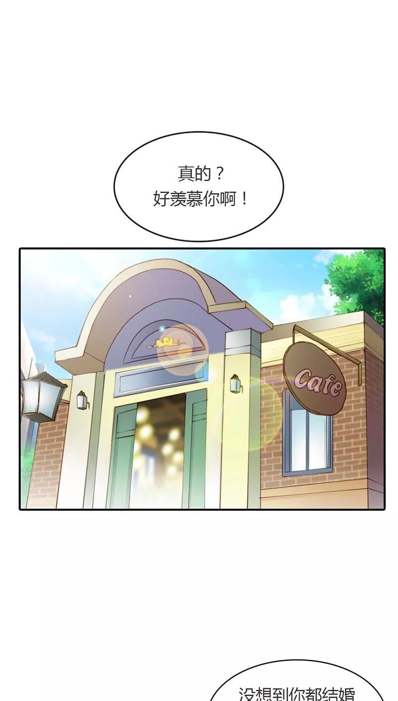 《纯洁的小魔鬼》第14话 我们的感情呢？ 第18页