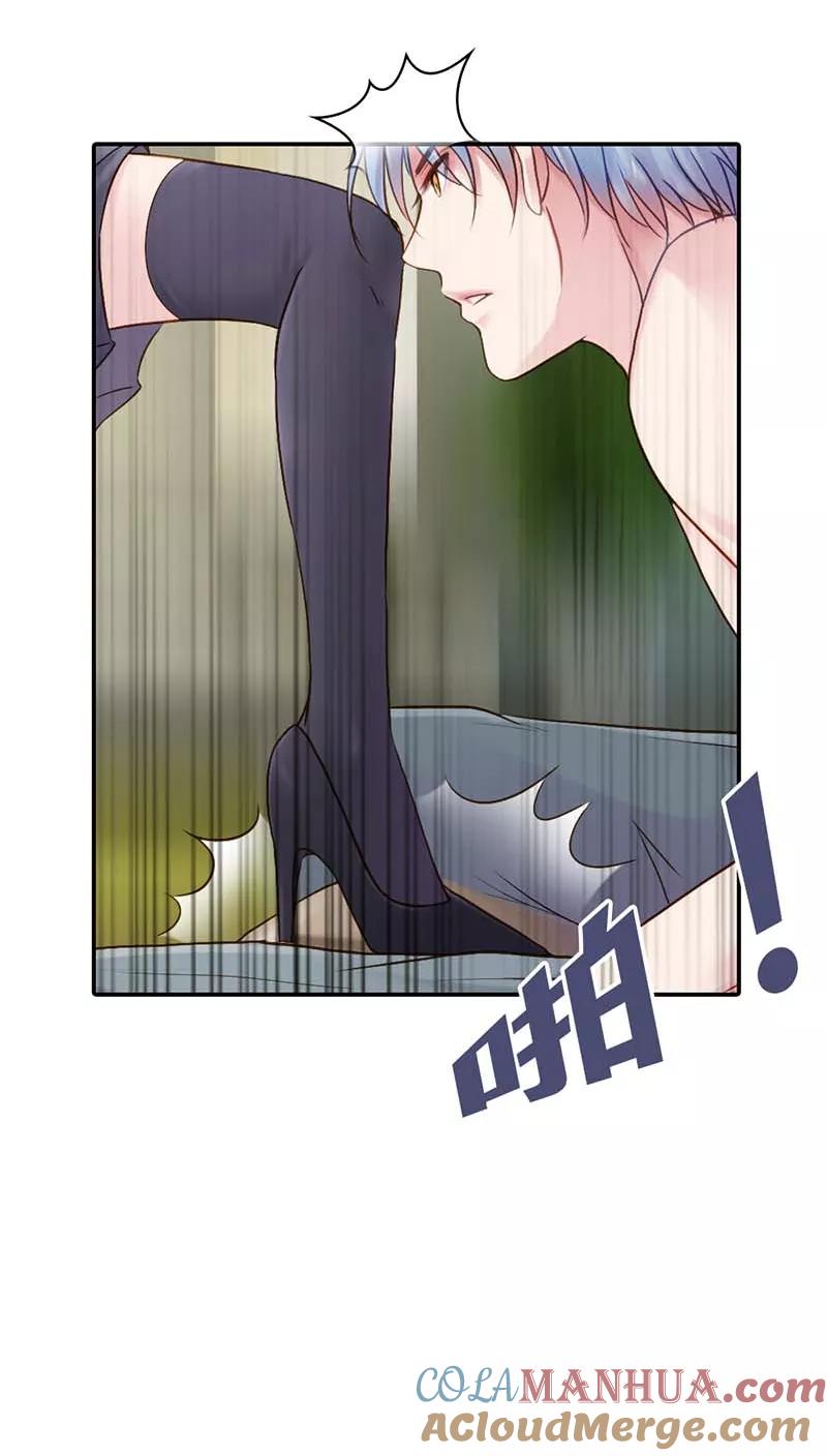 《纯洁的小魔鬼》第15话 我还能信任你吗 第23页