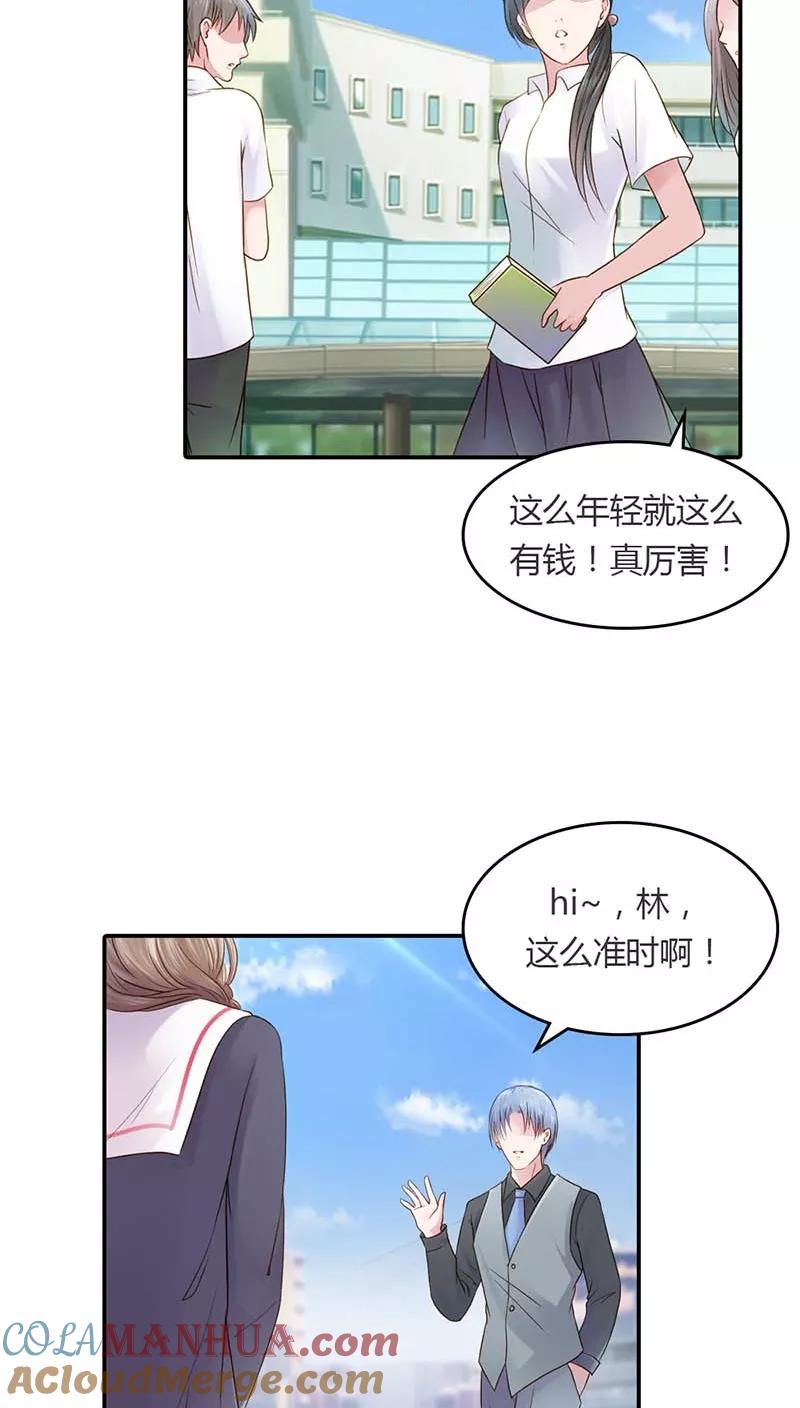 《纯洁的小魔鬼》第15话 我还能信任你吗 第5页