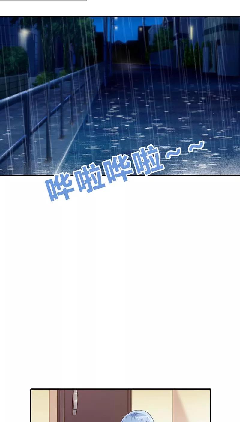 《纯洁的小魔鬼》第15话 我还能信任你吗 第16页