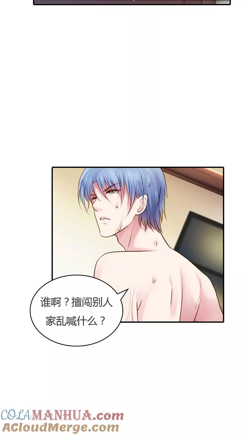《纯洁的小魔鬼》第15话 我还能信任你吗 第19页