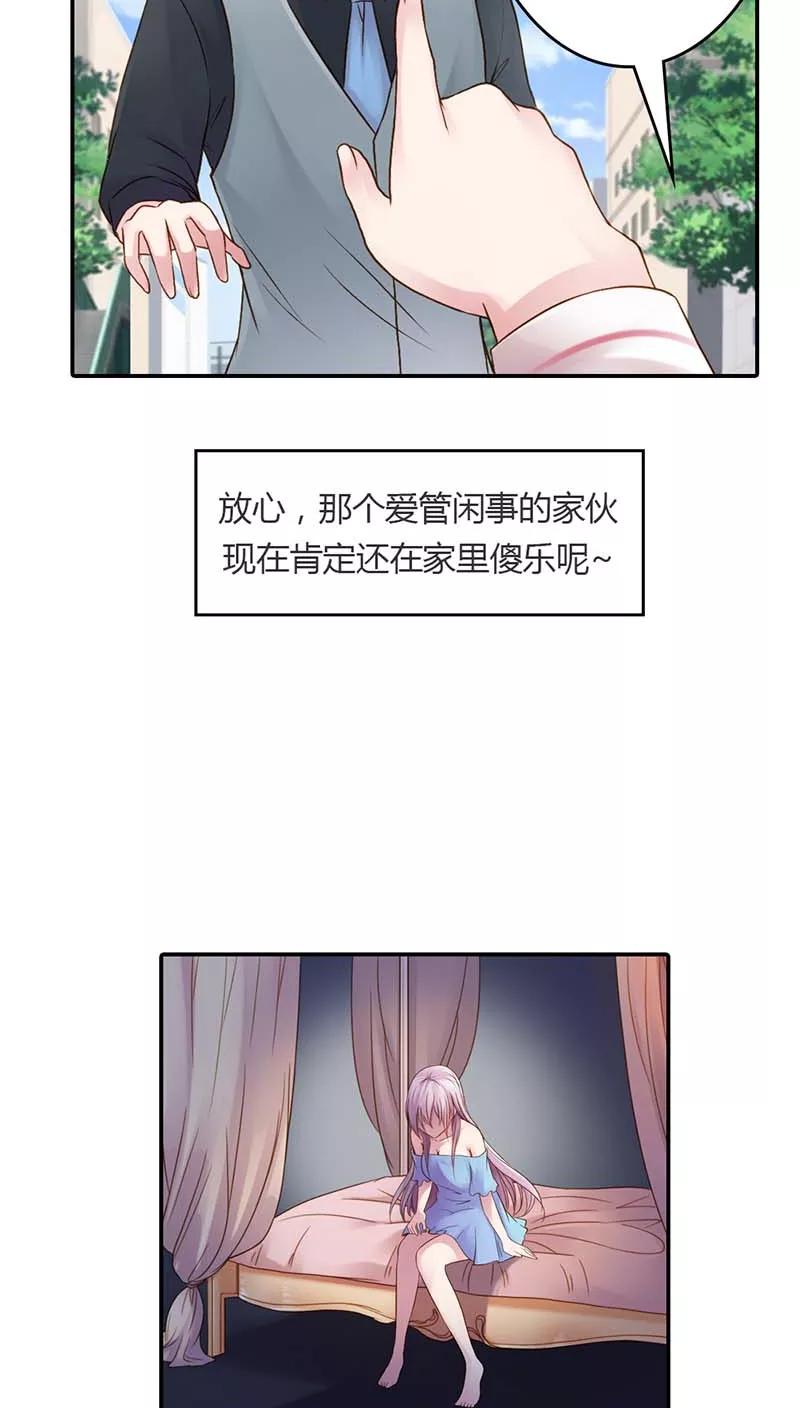 《纯洁的小魔鬼》第15话 我还能信任你吗 第14页