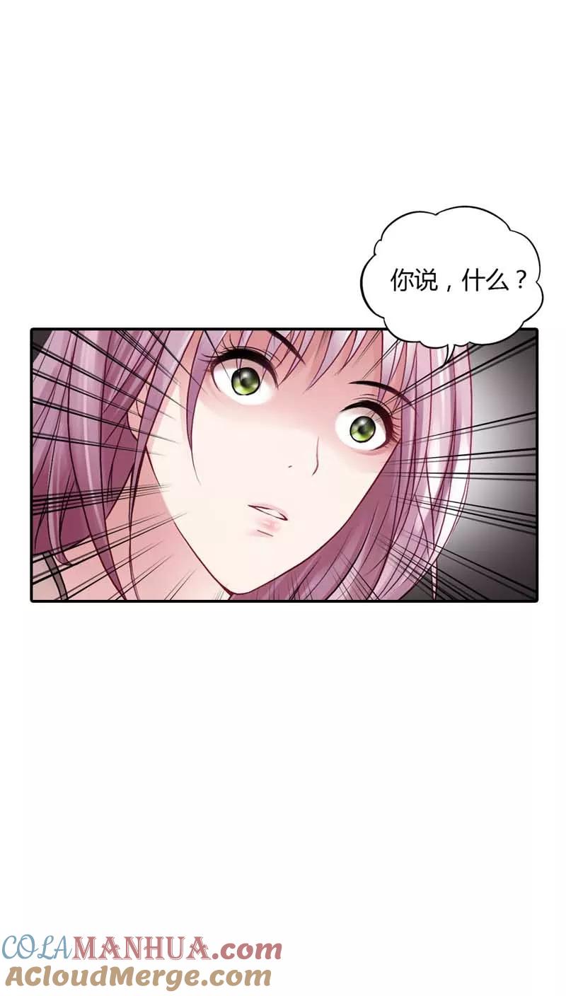 《纯洁的小魔鬼》第16话 谁来救救我 第7页