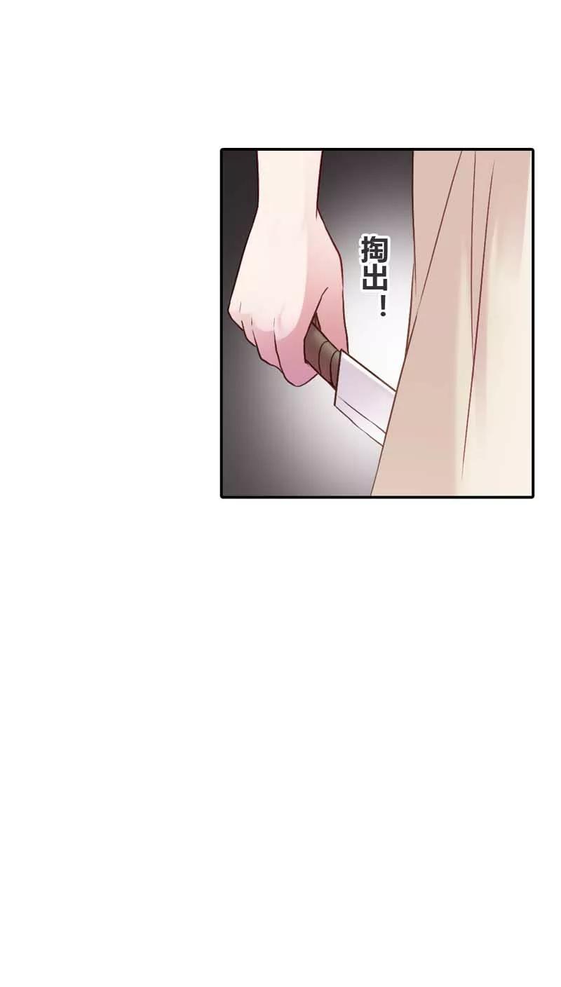 《纯洁的小魔鬼》第16话 谁来救救我 第10页