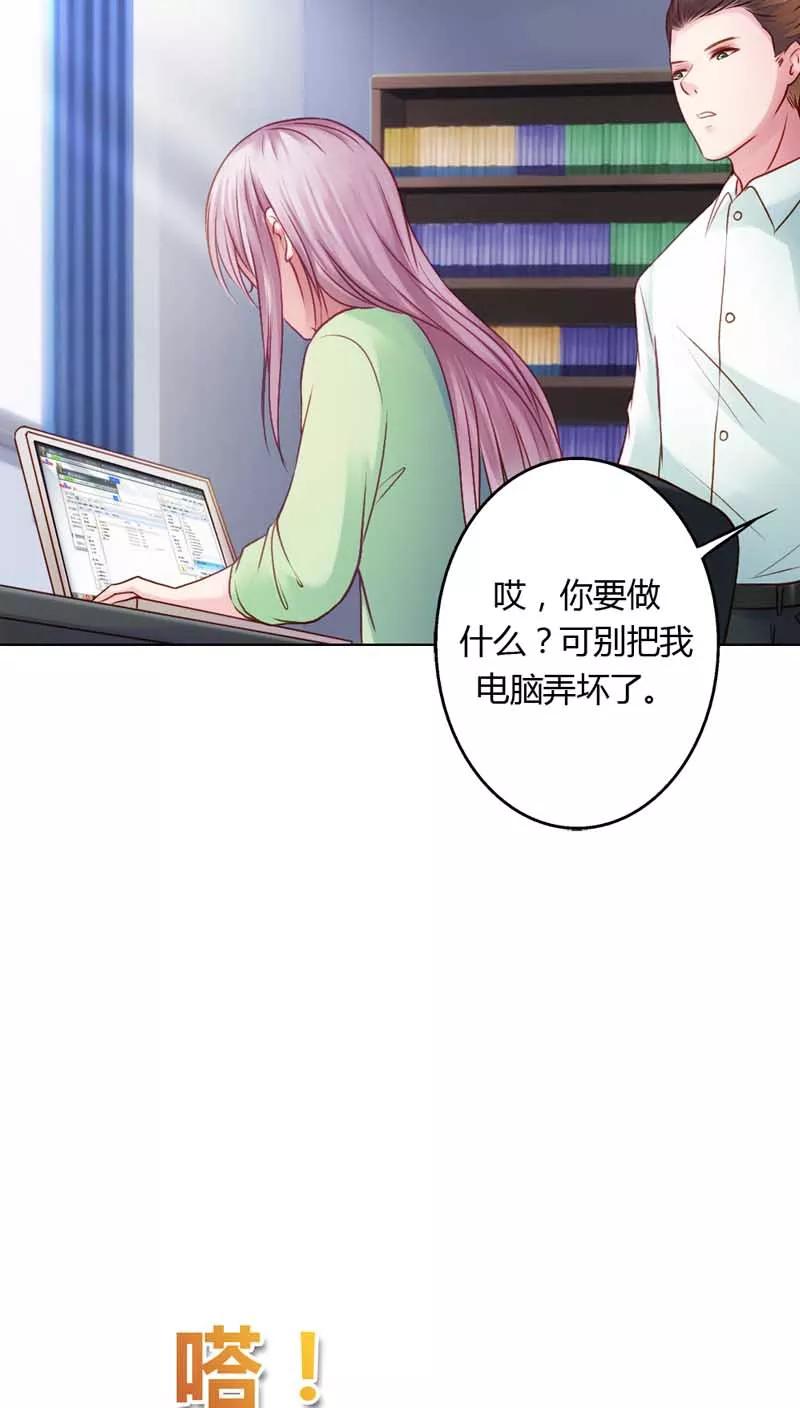 《纯洁的小魔鬼》第17话 让我为你抚平伤口 第26页