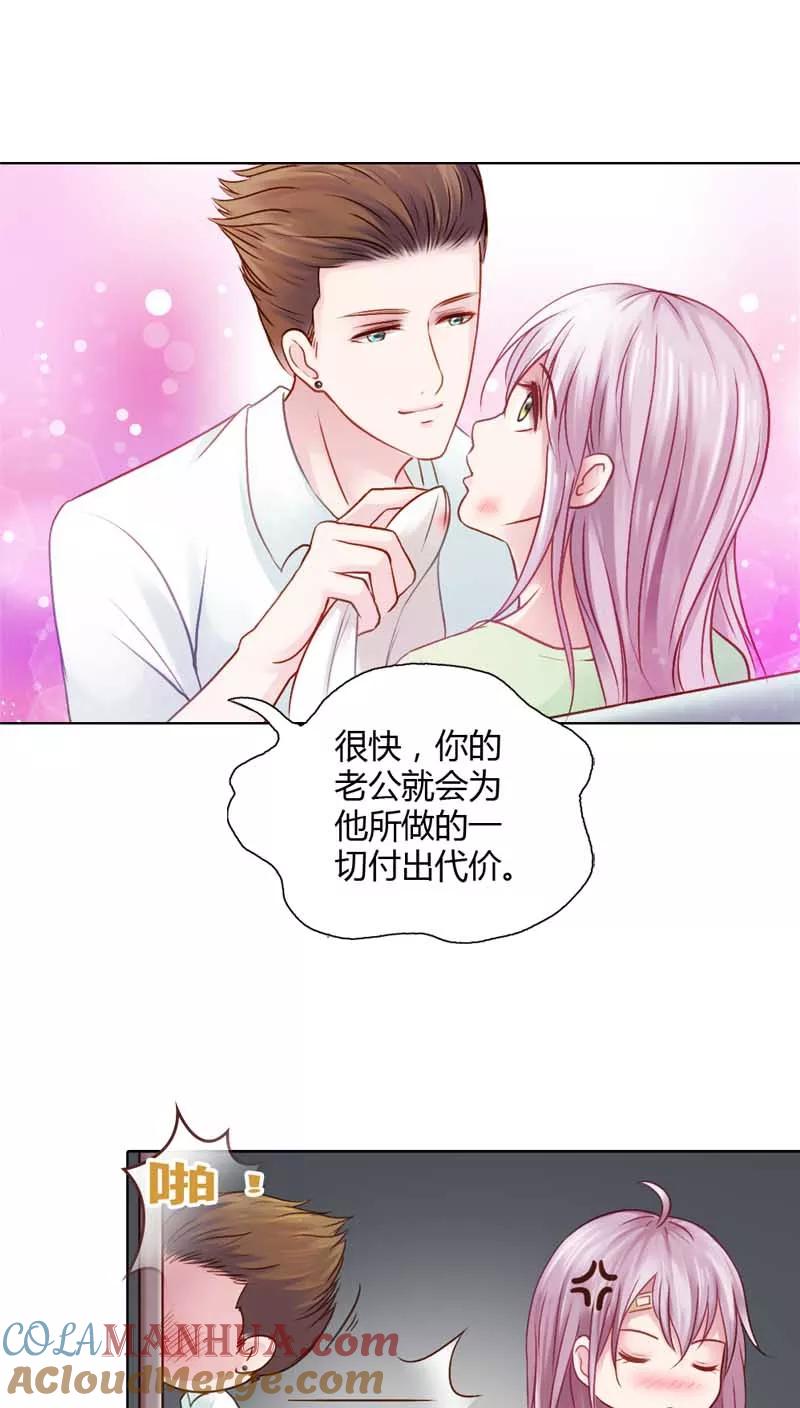 《纯洁的小魔鬼》第17话 让我为你抚平伤口 第15页