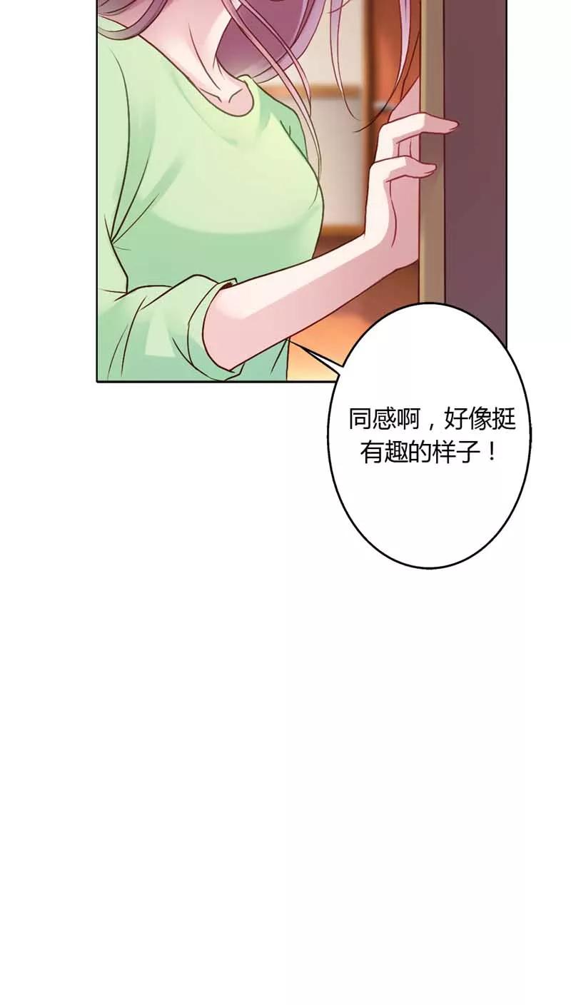 《纯洁的小魔鬼》第17话 让我为你抚平伤口 第22页