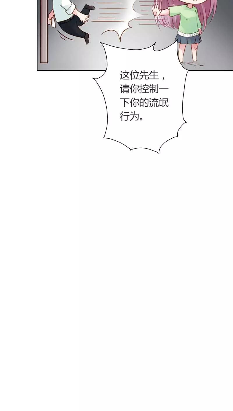 《纯洁的小魔鬼》第17话 让我为你抚平伤口 第16页