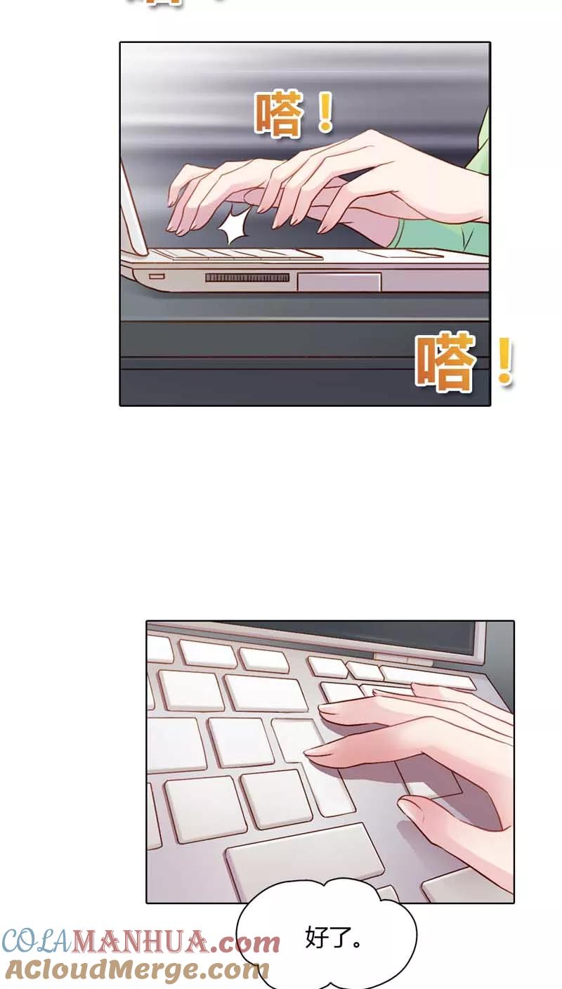 《纯洁的小魔鬼》第17话 让我为你抚平伤口 第27页