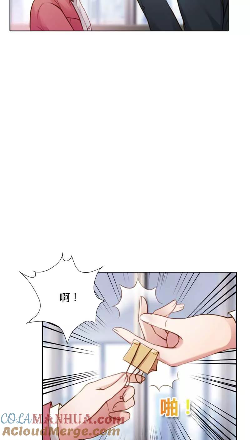 《纯洁的小魔鬼》第18话 我的复仇之路 第7页