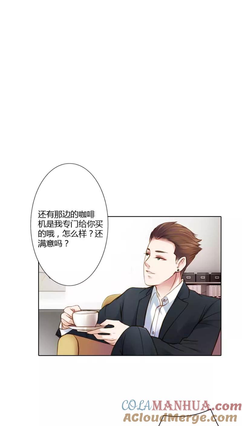 《纯洁的小魔鬼》第18话 我的复仇之路 第5页