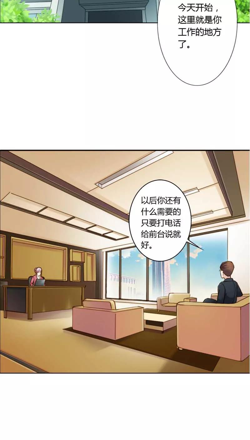《纯洁的小魔鬼》第18话 我的复仇之路 第4页
