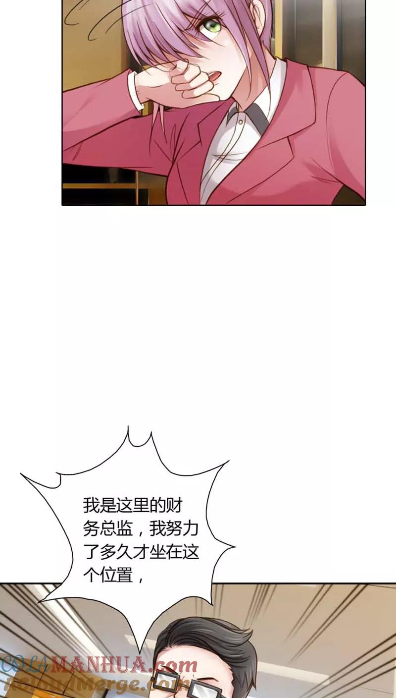 《纯洁的小魔鬼》第18话 我的复仇之路 第17页