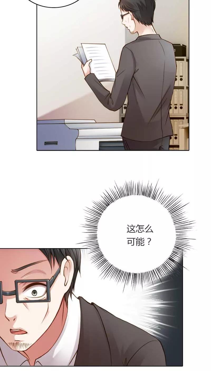 《纯洁的小魔鬼》第18话 我的复仇之路 第22页