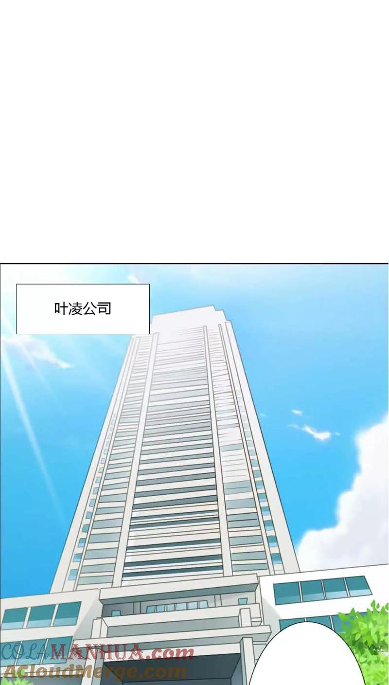《纯洁的小魔鬼》第18话 我的复仇之路 第3页
