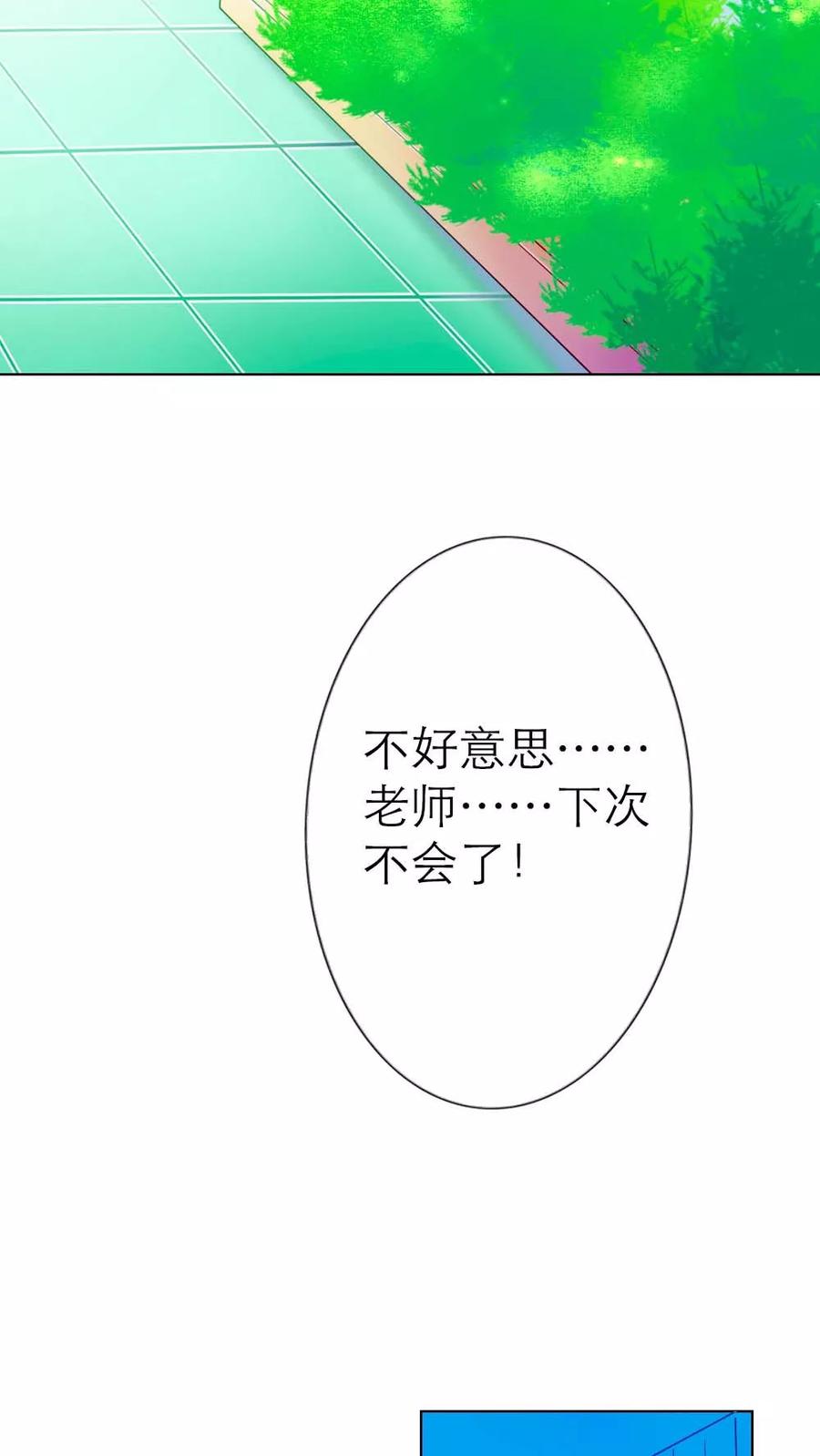 《纯洁的小魔鬼》第1话 呦！发育的不错啊！ 第14页