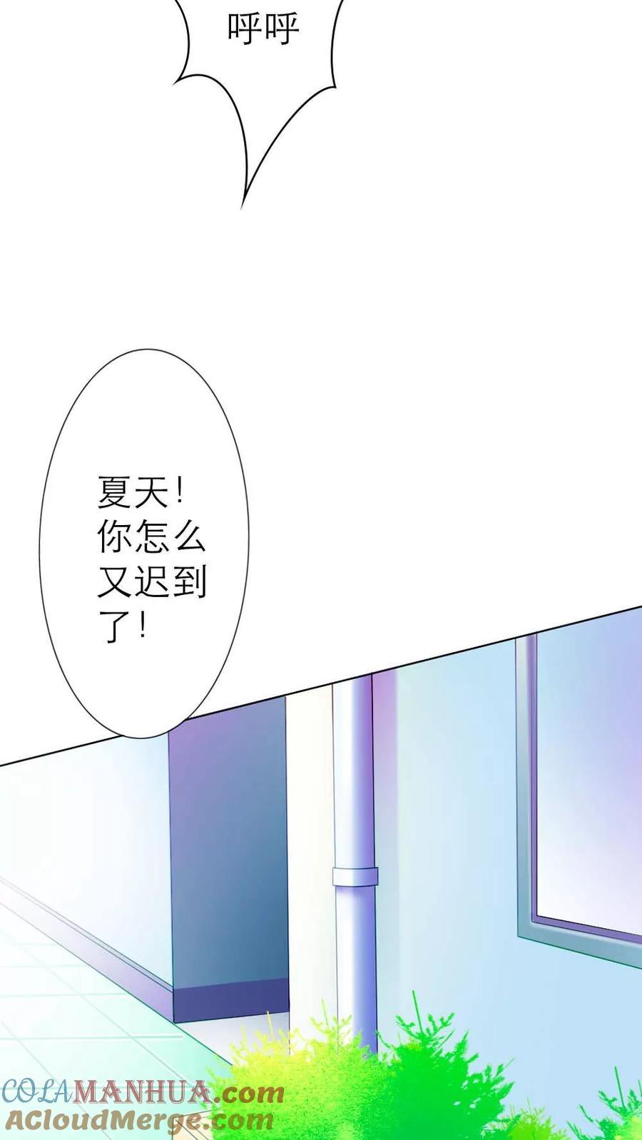 《纯洁的小魔鬼》第1话 呦！发育的不错啊！ 第13页