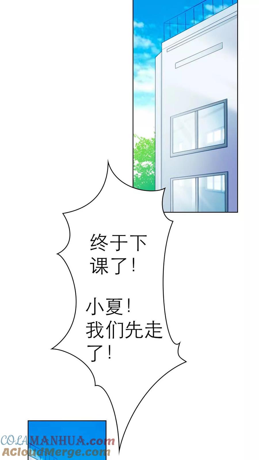 《纯洁的小魔鬼》第1话 呦！发育的不错啊！ 第15页