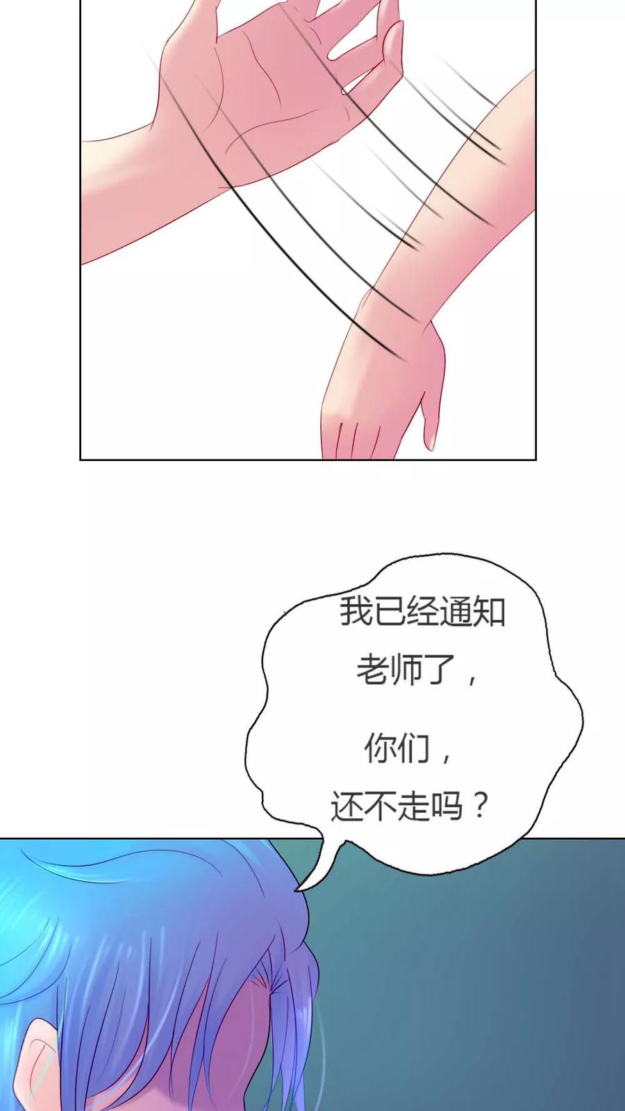 《纯洁的小魔鬼》第1话 呦！发育的不错啊！ 第30页