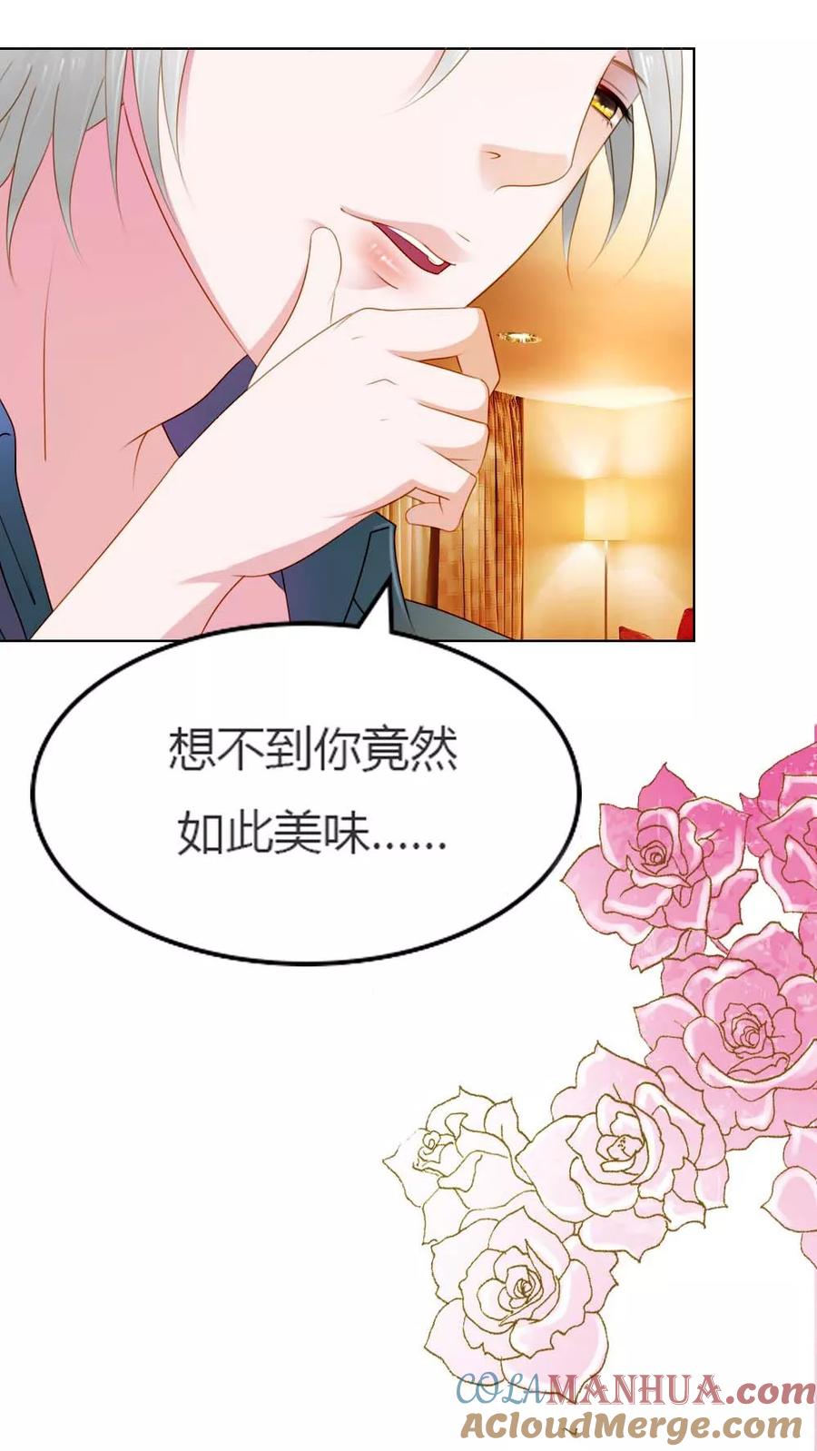 《纯洁的小魔鬼》第1话 呦！发育的不错啊！ 第5页