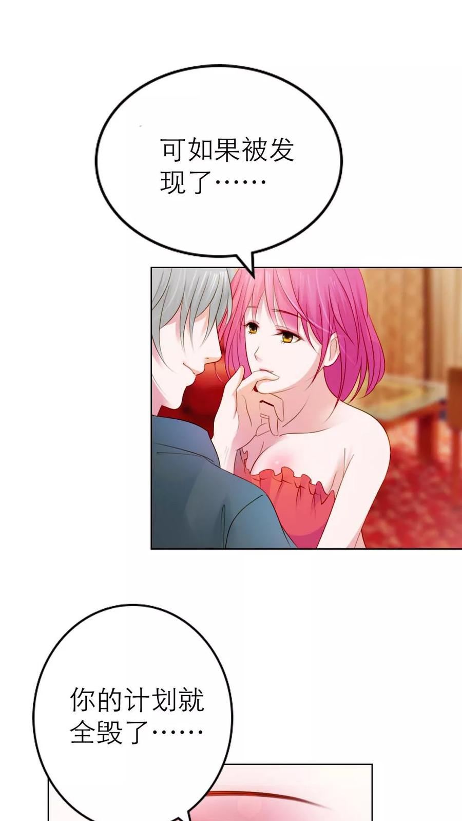 《纯洁的小魔鬼》第1话 呦！发育的不错啊！ 第8页