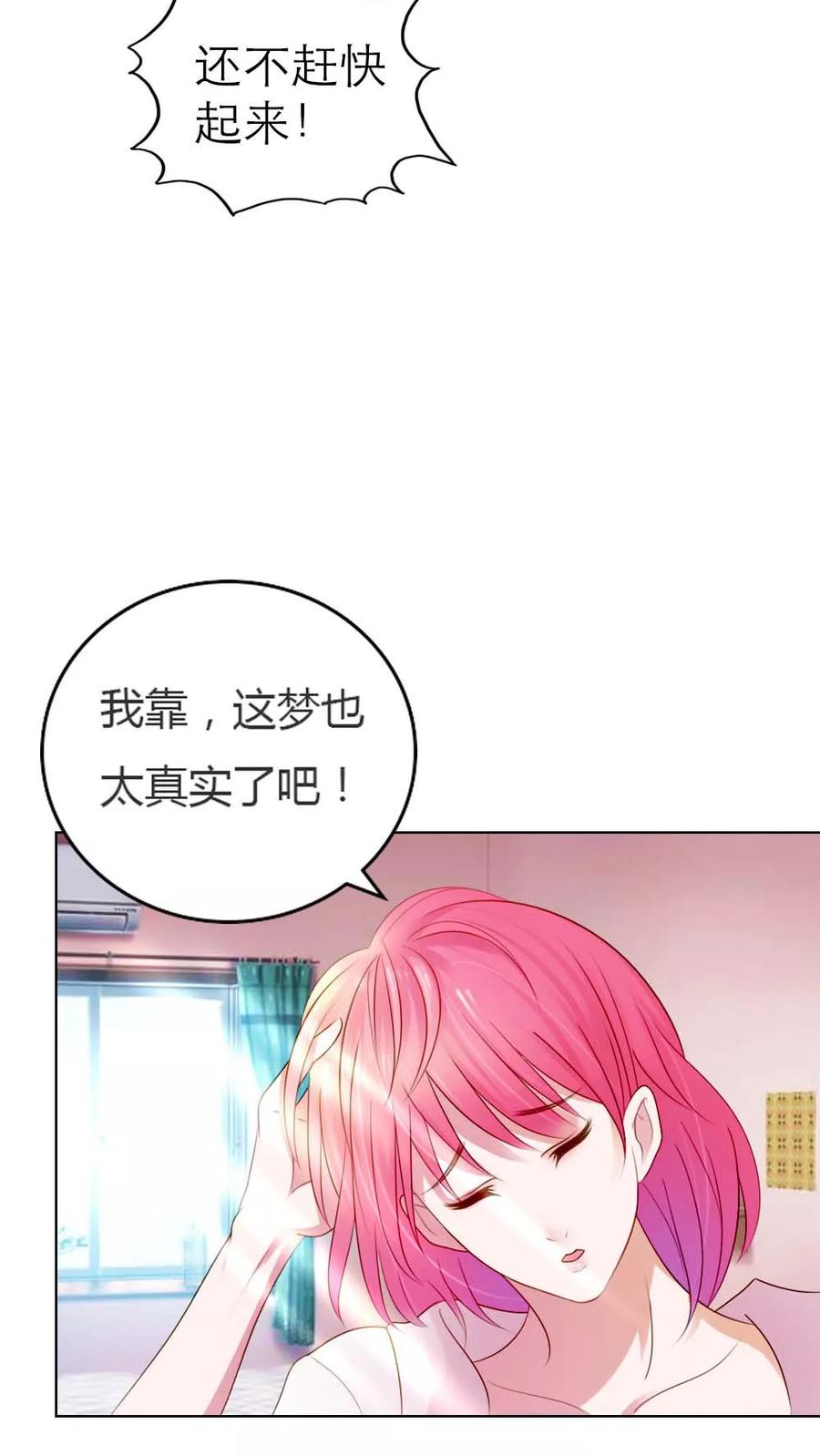 《纯洁的小魔鬼》第1话 呦！发育的不错啊！ 第10页