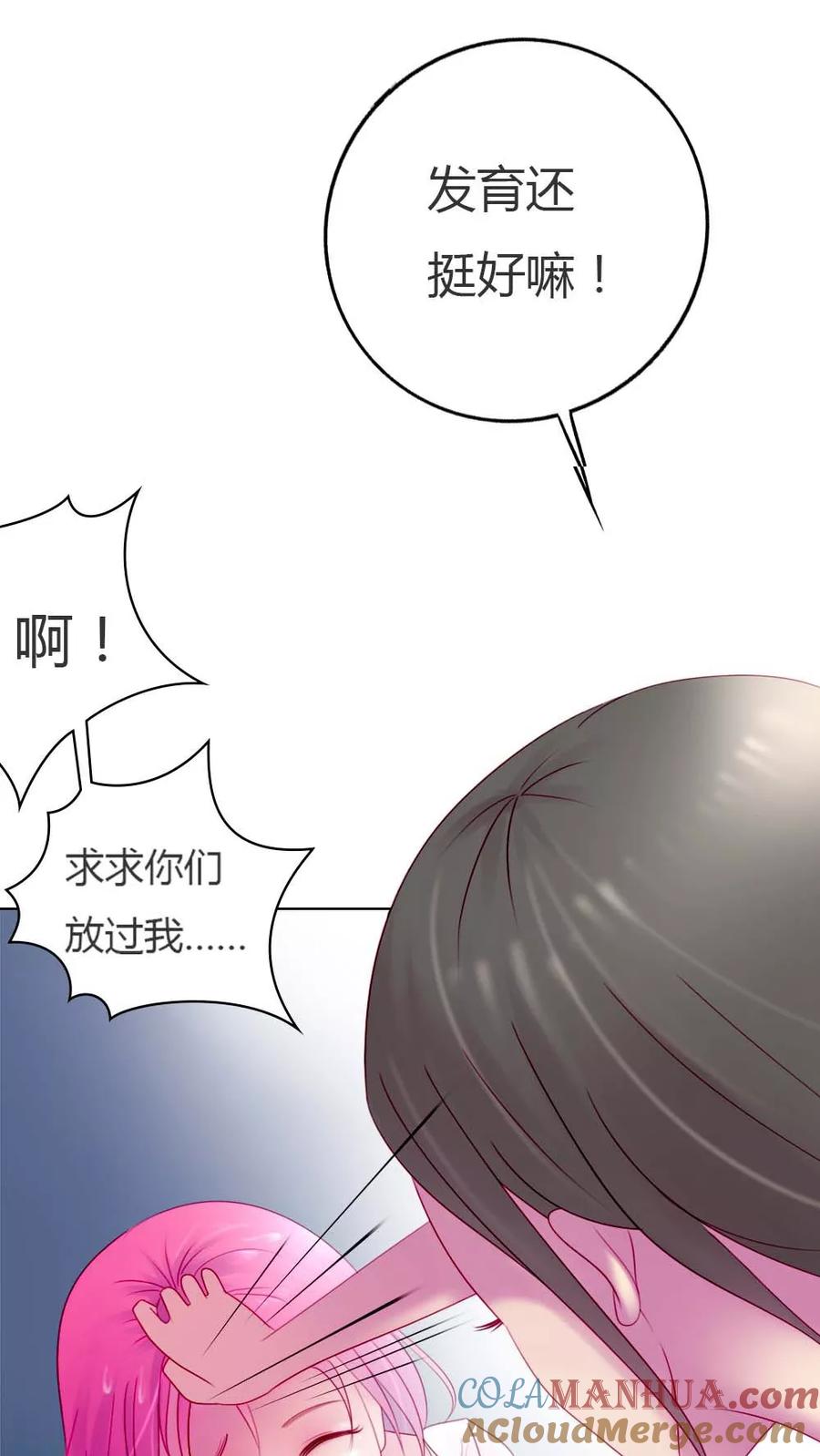 《纯洁的小魔鬼》第1话 呦！发育的不错啊！ 第25页