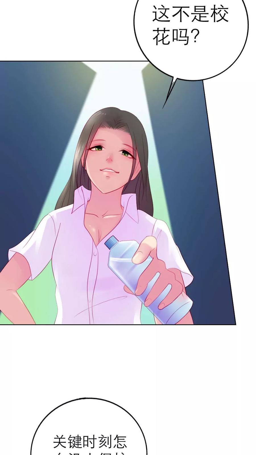 《纯洁的小魔鬼》第1话 呦！发育的不错啊！ 第18页