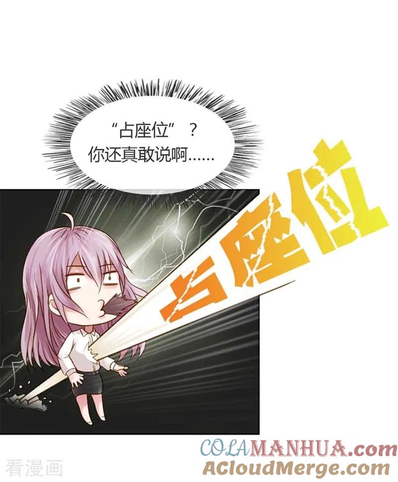 《纯洁的小魔鬼》第19话 我的复仇之路 第23页