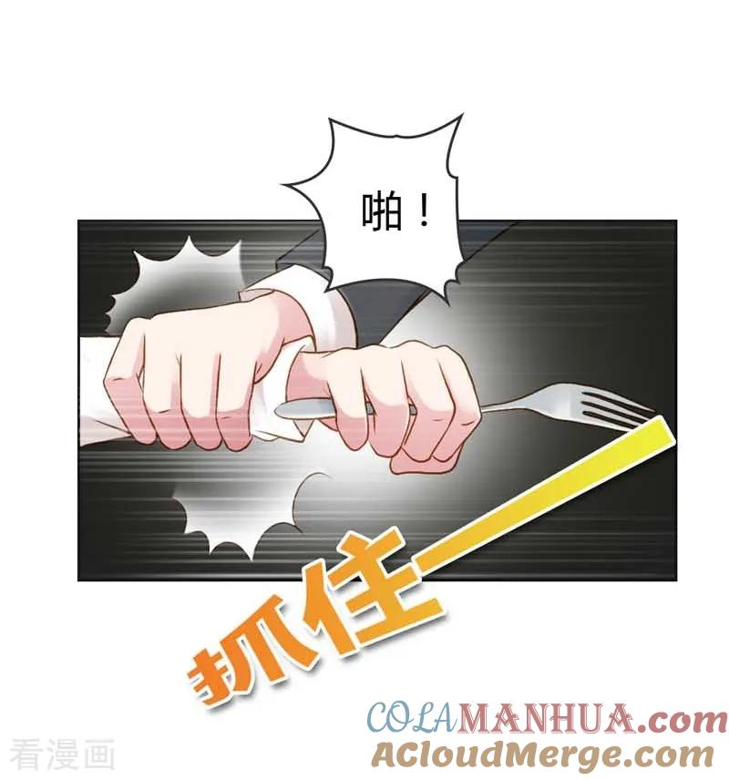 《纯洁的小魔鬼》第19话 我的复仇之路 第39页