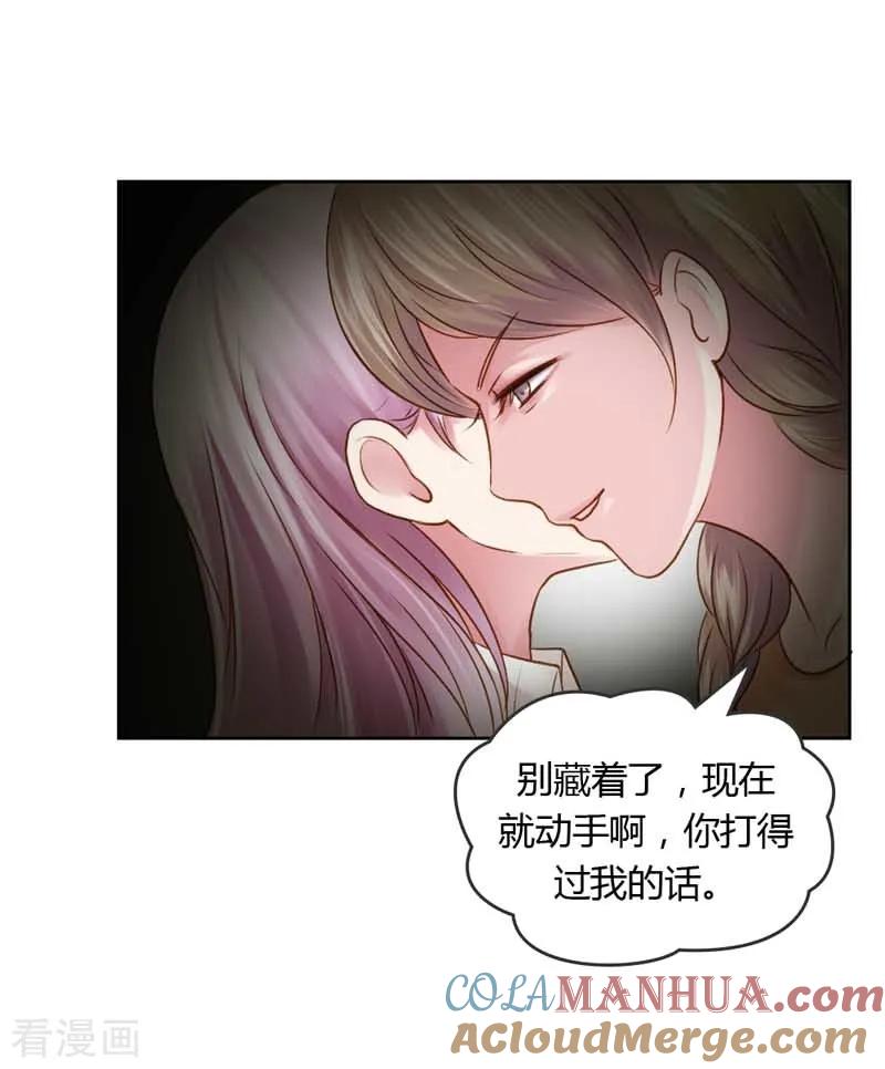 《纯洁的小魔鬼》第19话 我的复仇之路 第37页