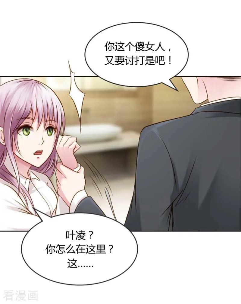 《纯洁的小魔鬼》第19话 我的复仇之路 第40页