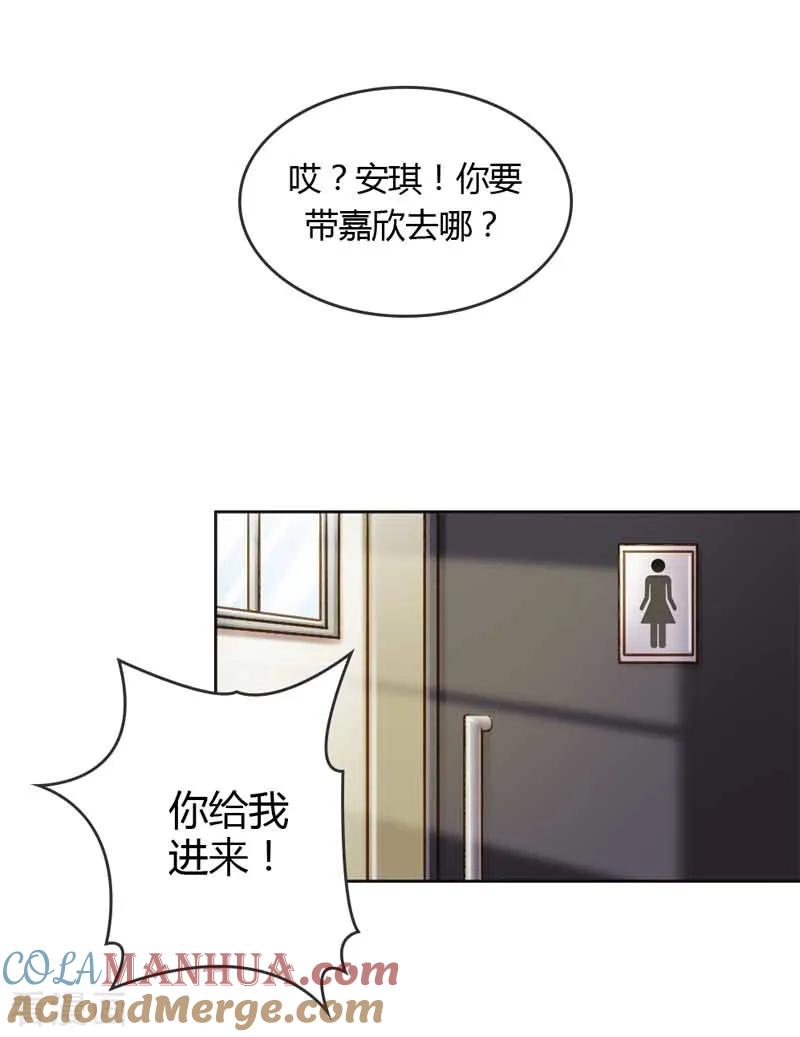 《纯洁的小魔鬼》第19话 我的复仇之路 第31页