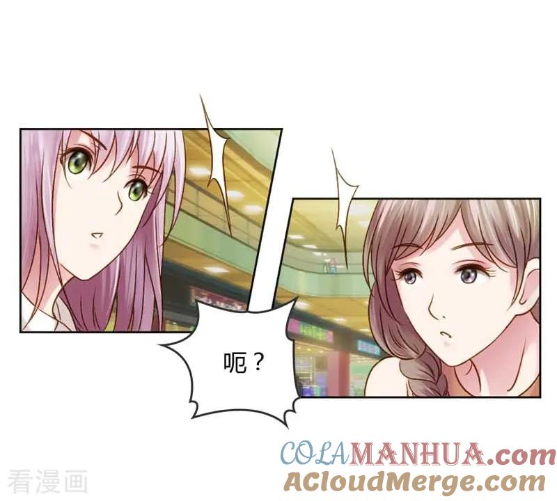 《纯洁的小魔鬼》第19话 我的复仇之路 第11页