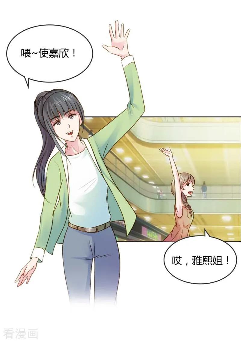《纯洁的小魔鬼》第19话 我的复仇之路 第10页