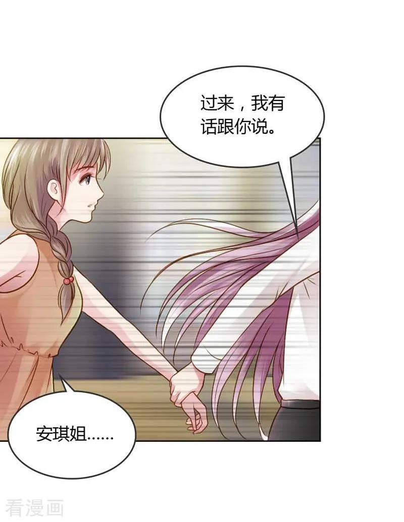 《纯洁的小魔鬼》第19话 我的复仇之路 第30页