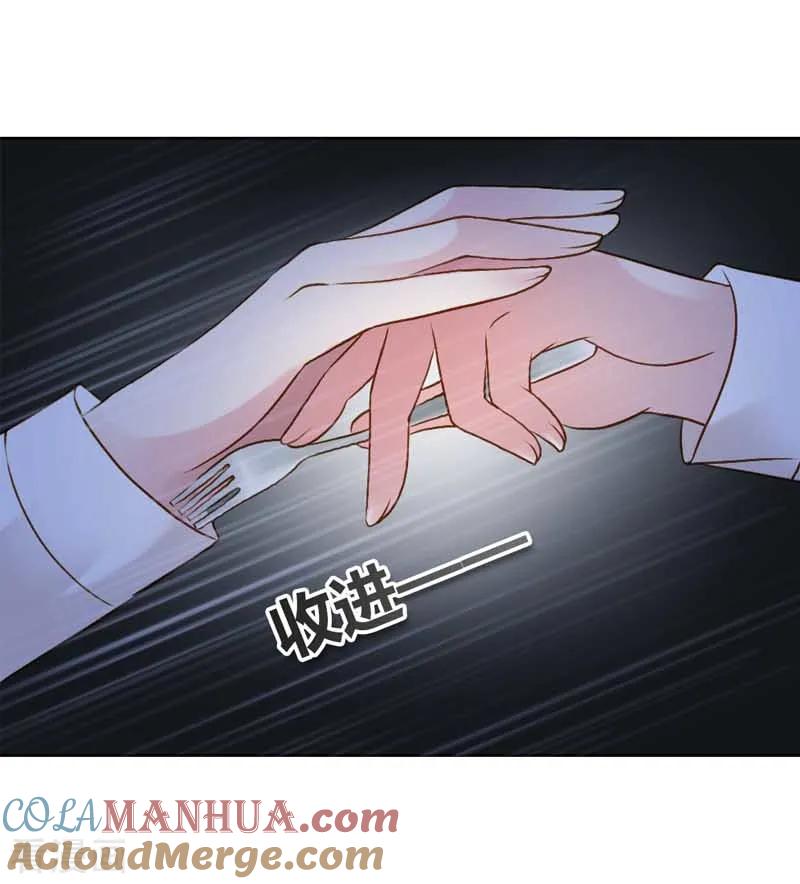 《纯洁的小魔鬼》第19话 我的复仇之路 第29页