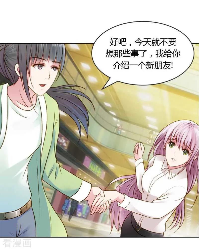 《纯洁的小魔鬼》第19话 我的复仇之路 第8页