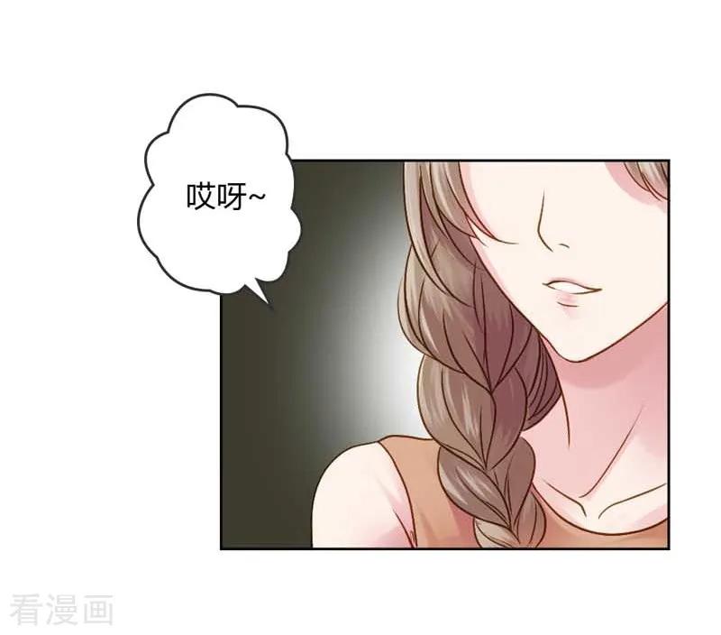 《纯洁的小魔鬼》第19话 我的复仇之路 第12页