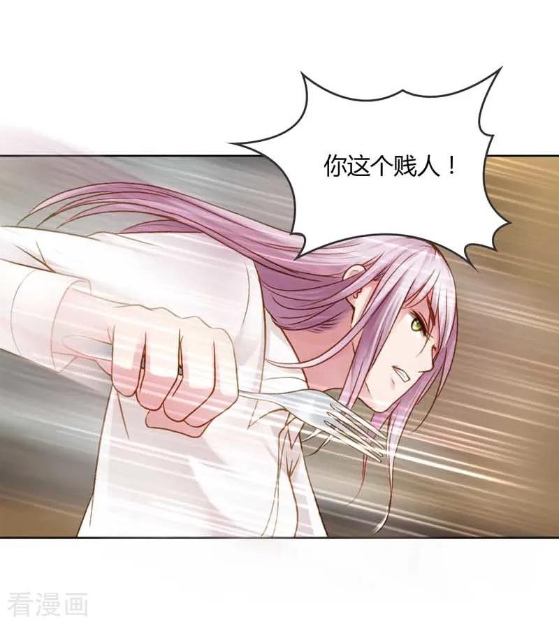 《纯洁的小魔鬼》第19话 我的复仇之路 第38页