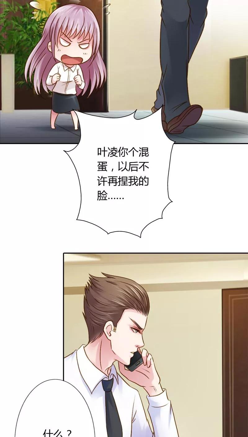 《纯洁的小魔鬼》第20话 让我们直奔主题吧 第22页