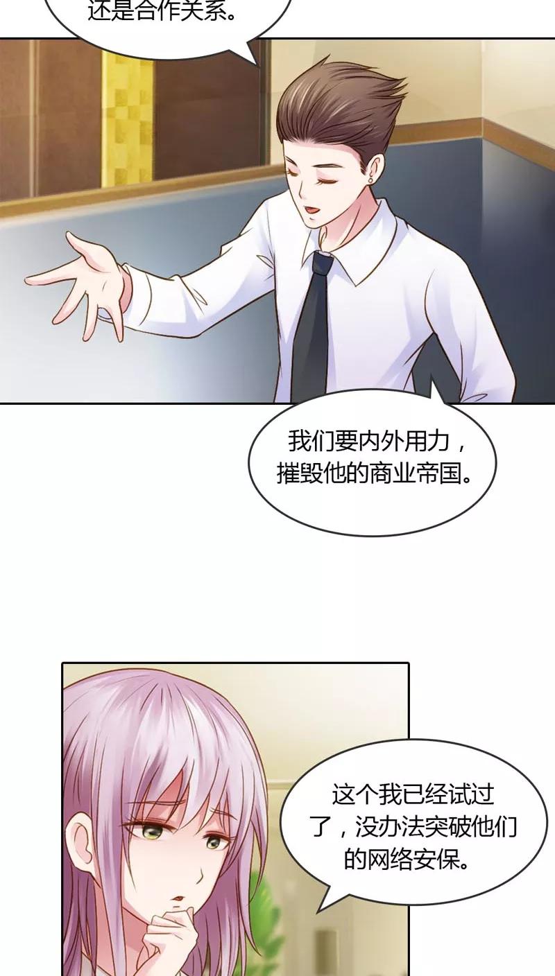 《纯洁的小魔鬼》第20话 让我们直奔主题吧 第18页