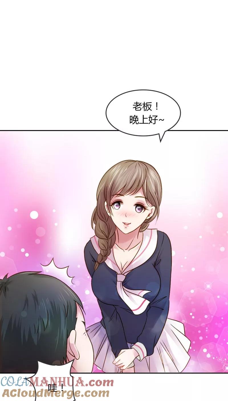 《纯洁的小魔鬼》第20话 让我们直奔主题吧 第5页