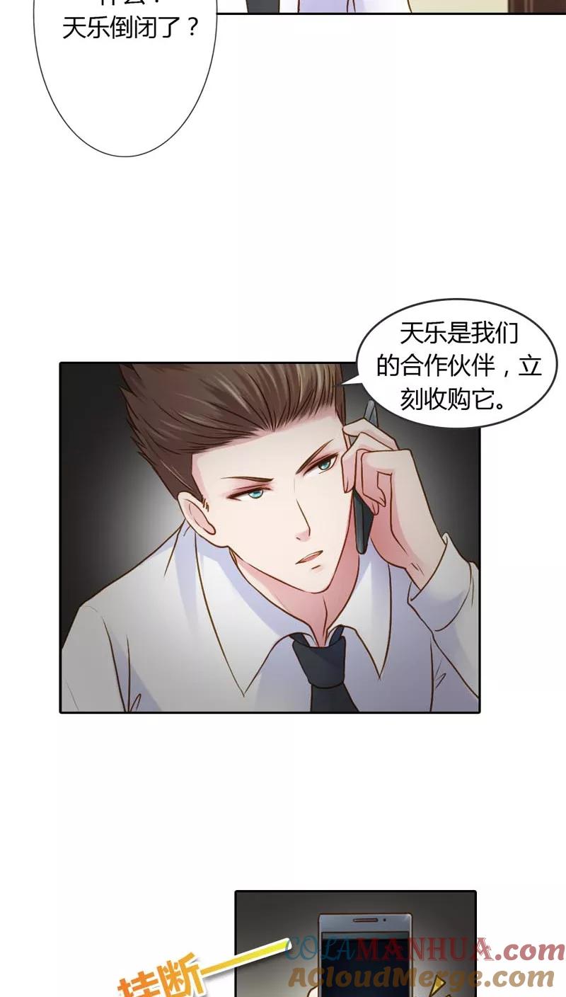 《纯洁的小魔鬼》第20话 让我们直奔主题吧 第23页