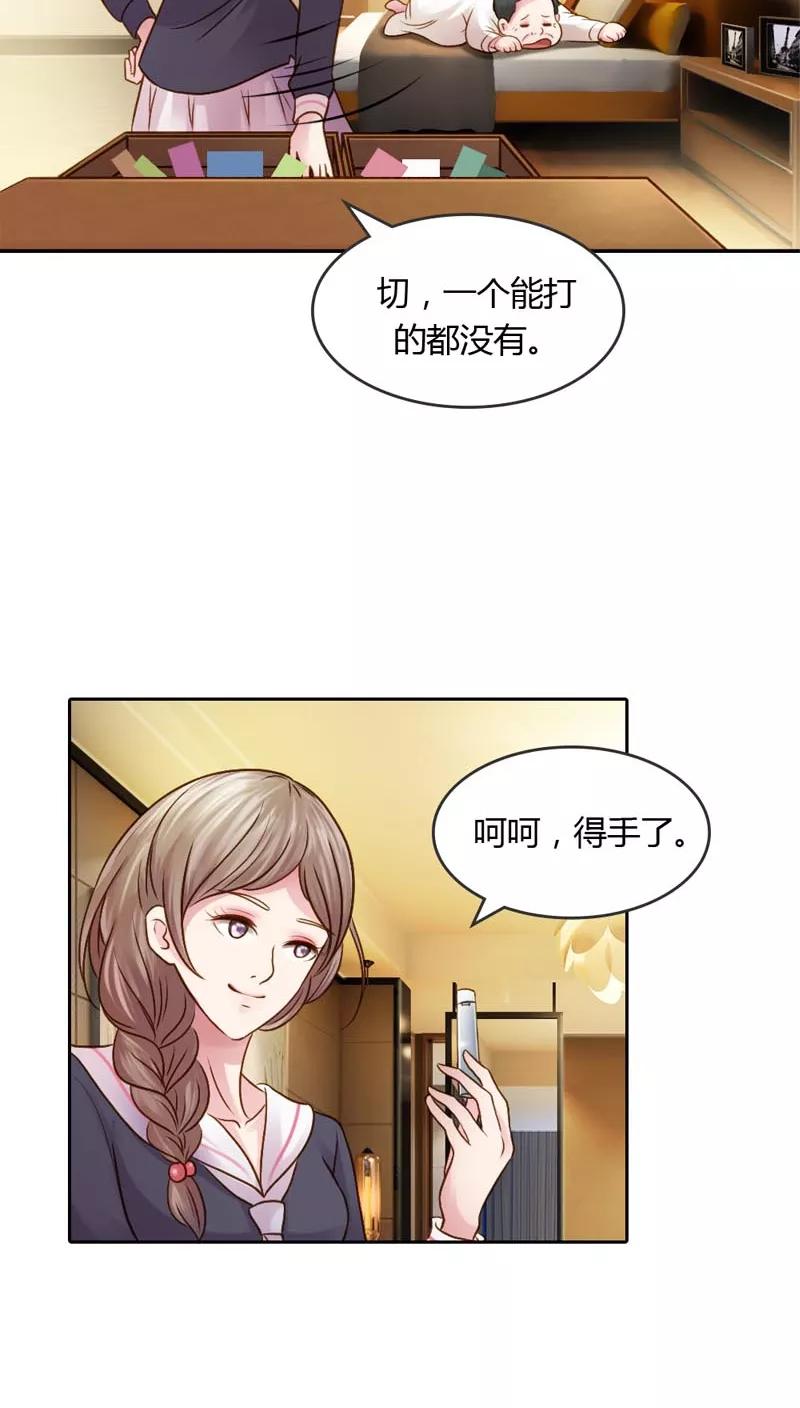 《纯洁的小魔鬼》第20话 让我们直奔主题吧 第10页