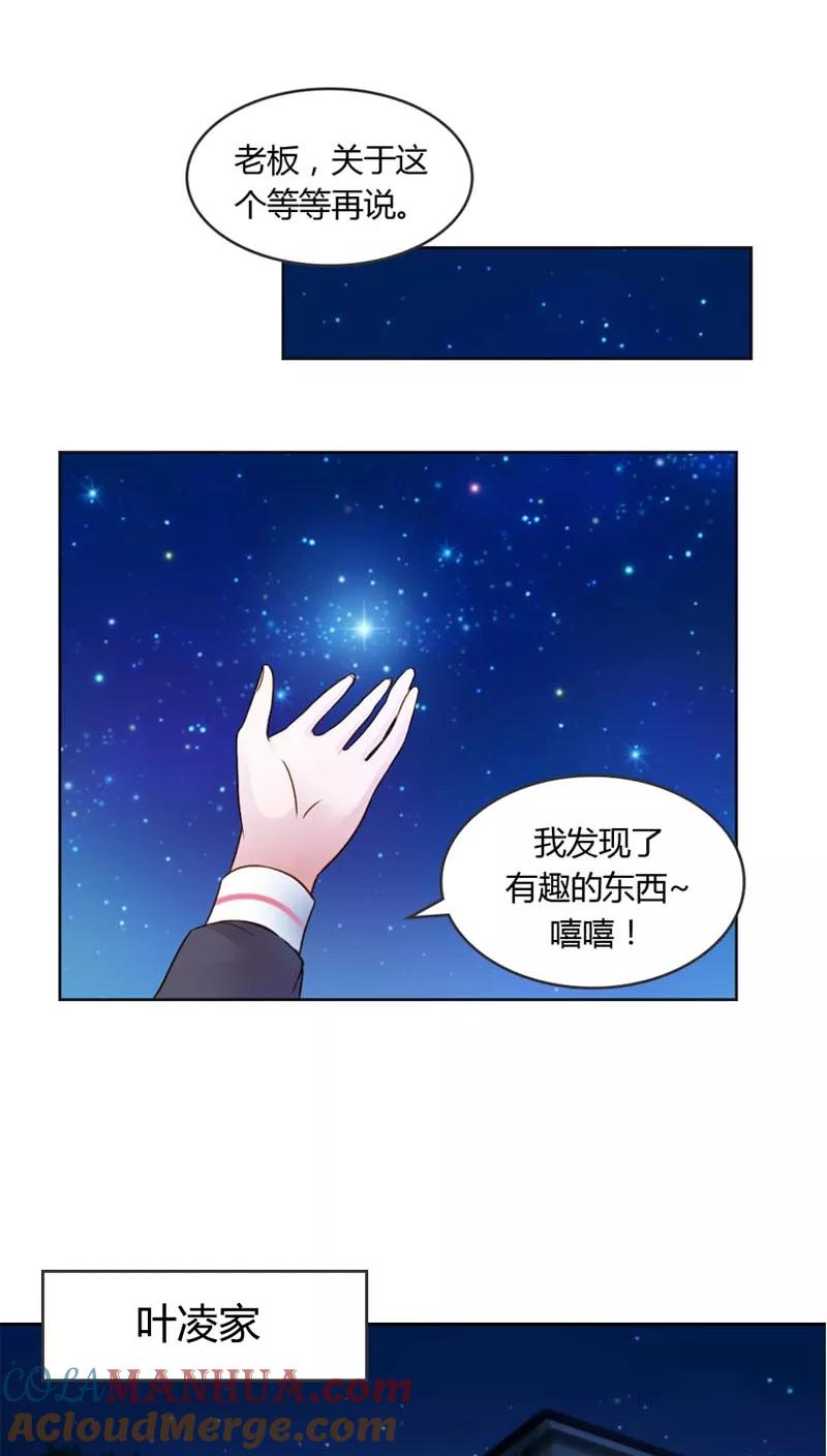 《纯洁的小魔鬼》第20话 让我们直奔主题吧 第15页