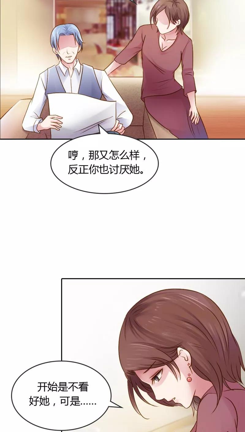 《纯洁的小魔鬼》第20话 让我们直奔主题吧 第26页