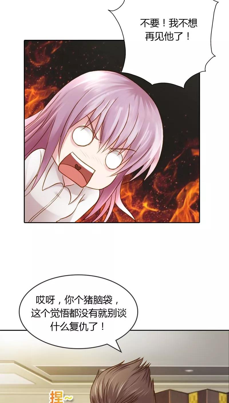 《纯洁的小魔鬼》第20话 让我们直奔主题吧 第20页