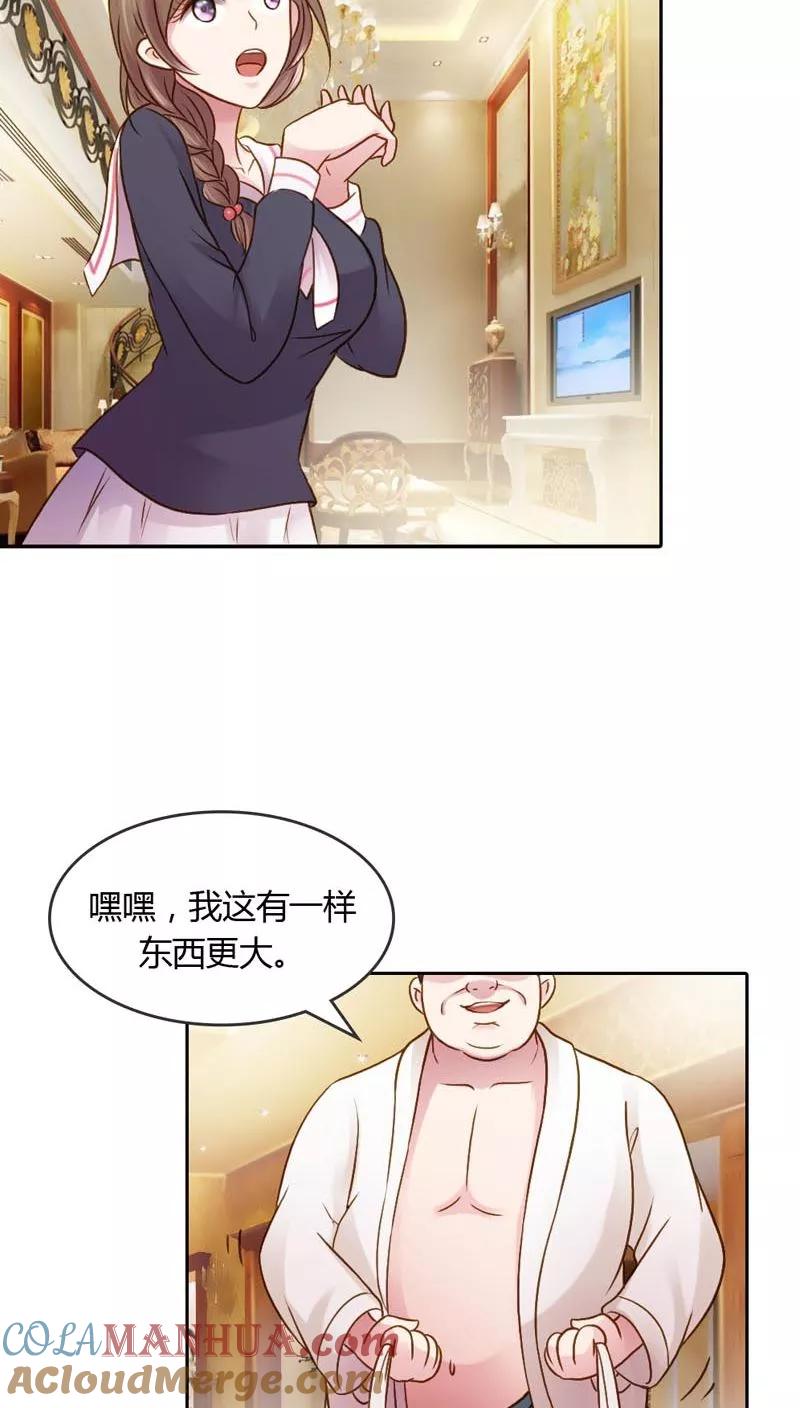《纯洁的小魔鬼》第20话 让我们直奔主题吧 第7页