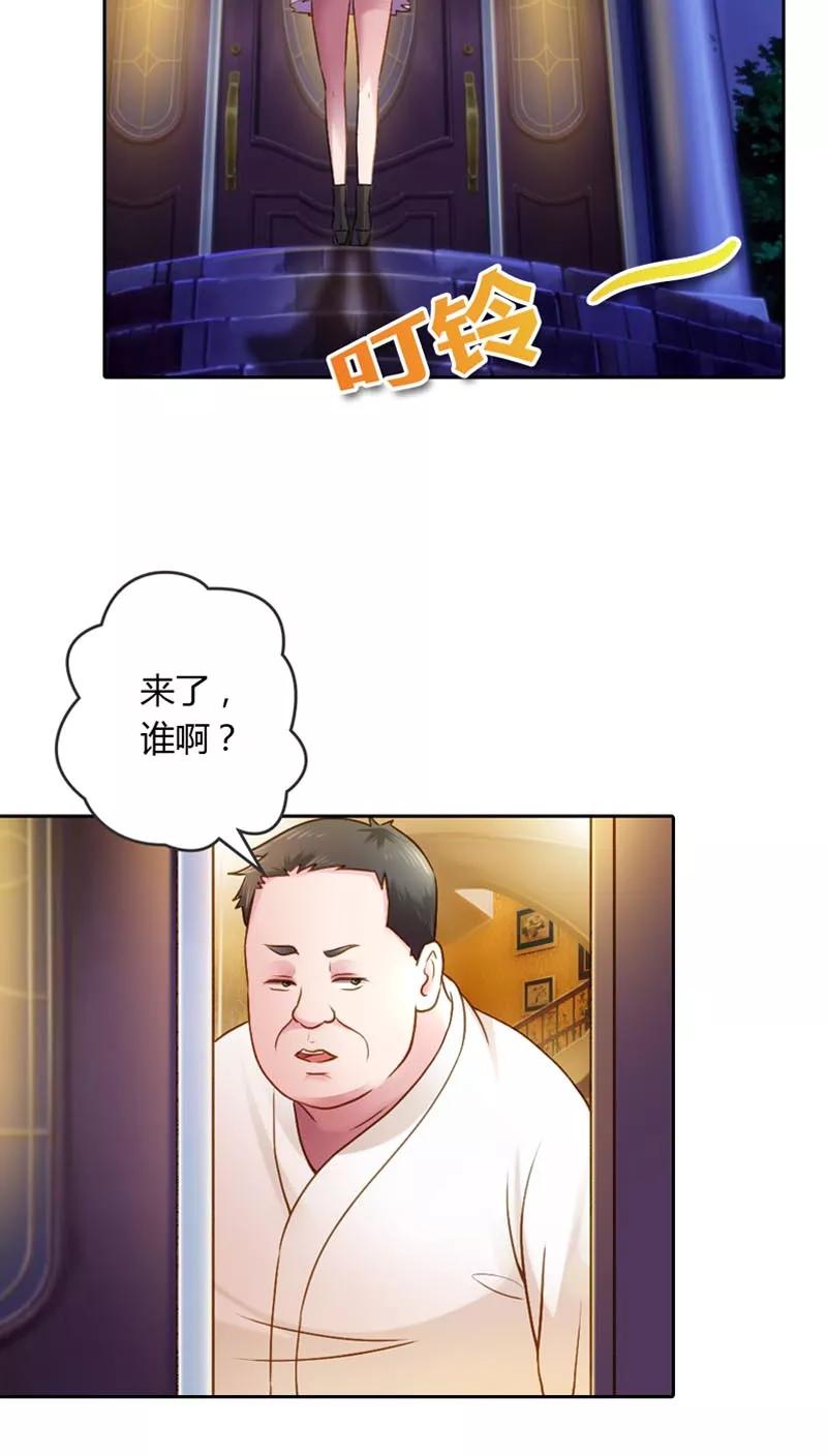 《纯洁的小魔鬼》第20话 让我们直奔主题吧 第4页